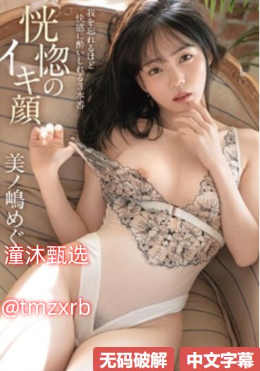 男人的天堂中文字幕熟女人妻メイリン モデルコレクシ...